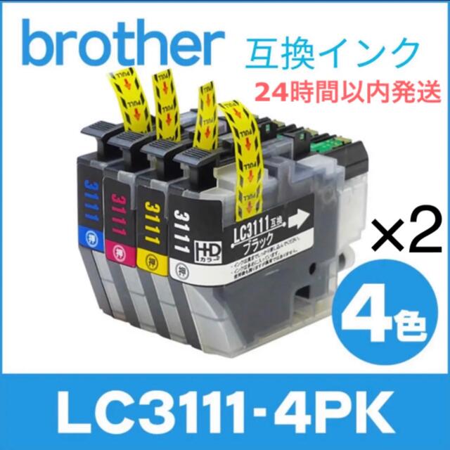 brother(ブラザー)のBrother ブラザー LC3111・4PK×2・4色セット 互換インク 8個 スマホ/家電/カメラのPC/タブレット(PC周辺機器)の商品写真