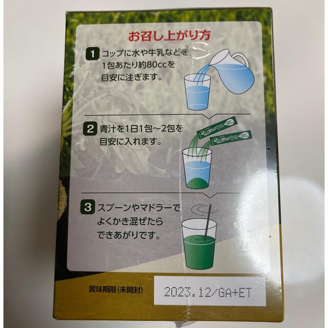 エバーライフ　飲みごたえ野菜青汁　60包　新品未開封