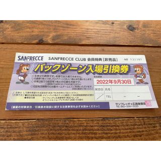 サンフレッチェ　チケット　4枚4000円(サッカー)