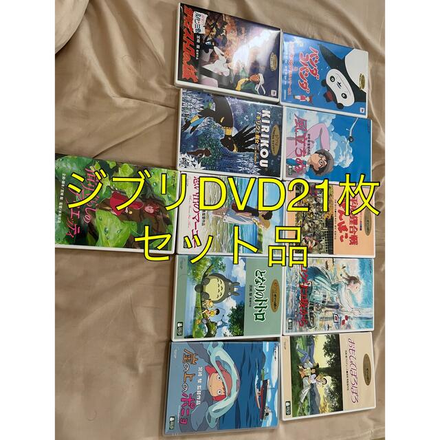 もののけ姫ジブリDVD21作品　セット品