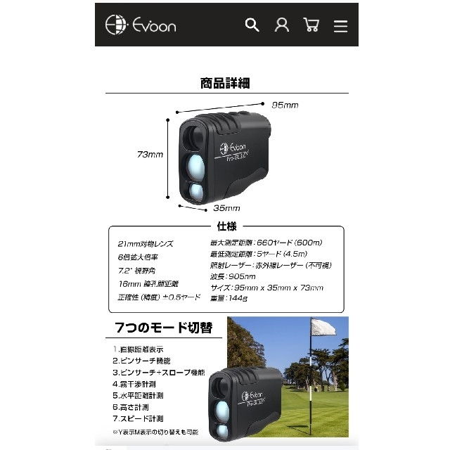 ゴルフレーザー距離測定器 Evoon Pro-GL3.0 - その他
