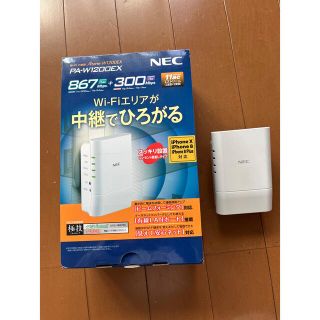 エヌイーシー(NEC)のNEC Aterm 無線ルーター PA-W1200EX（中古、美品）(PC周辺機器)