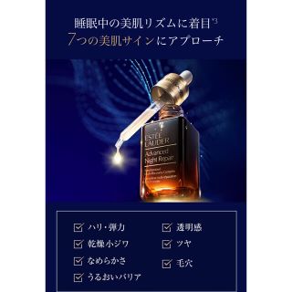 エスティローダー(Estee Lauder)の【Esteelauder】エスティ ローダーアドバンス ナイトリペア 100ml(美容液)