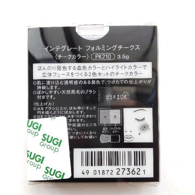 INTEGRATE(インテグレート)のインテグレート　フォルミングチークス　PK210　07 コスメ/美容のベースメイク/化粧品(チーク)の商品写真