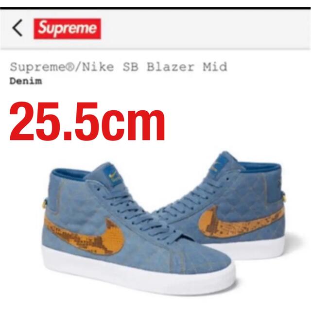 Supreme® Nike SB Blazer Mid denim 25.5cm