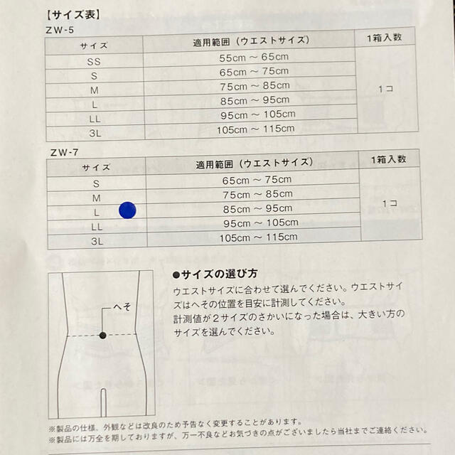 ZAMST(ザムスト)のザムスト  腰サポーター ZW-7  Ｌサイズ ZAMST スポーツ/アウトドアのトレーニング/エクササイズ(トレーニング用品)の商品写真