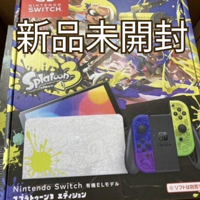 新品未開封Nintendo Switch 有機EL スプラトゥーン3エディション