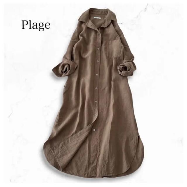 Plage(プラージュ)のPlage(プラージュ)リネンマキシロングシャツワンピース 36 レディースのワンピース(ロングワンピース/マキシワンピース)の商品写真