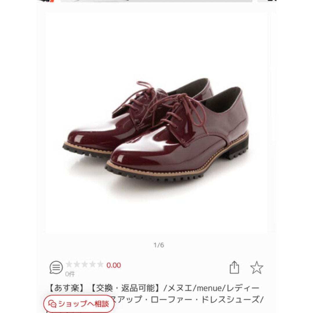 【一度だけ着用・30%以下】オックスフォードシューズ　　4L（27cm） レディースの靴/シューズ(その他)の商品写真