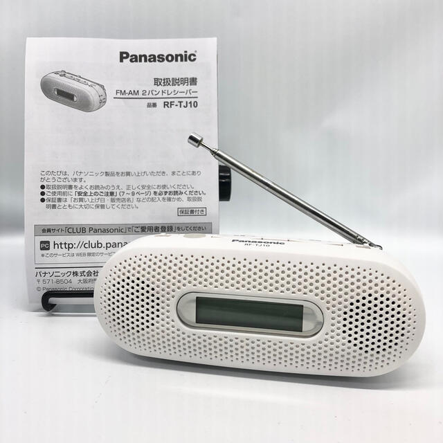 Panasonic(パナソニック)のPanasonic 2バンドレシーバー 手回し充電ラジオ RF-TJ10-W スマホ/家電/カメラのオーディオ機器(ラジオ)の商品写真