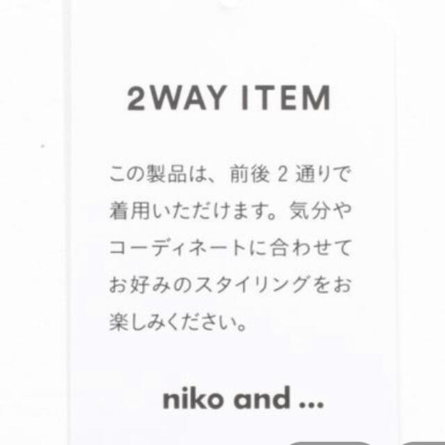 niko and...(ニコアンド)の【お値下げ】グリーンがはえる2wayシャツ レディースのトップス(シャツ/ブラウス(長袖/七分))の商品写真