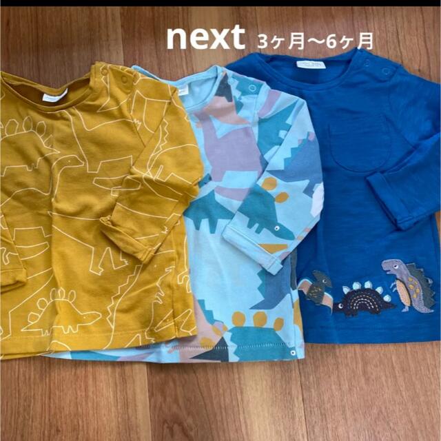 NEXT(ネクスト)のnext 3ヶ月〜6ヶ月　60〜70サイズ　長袖トップス3点セット キッズ/ベビー/マタニティのベビー服(~85cm)(シャツ/カットソー)の商品写真