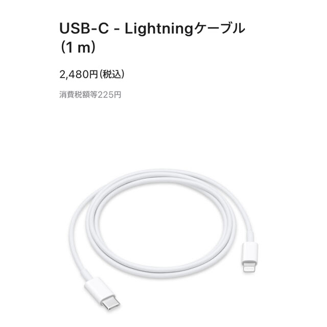 Apple(アップル)のApple usb-c - Lightningケーブル 純正品 スマホ/家電/カメラのスマホアクセサリー(その他)の商品写真