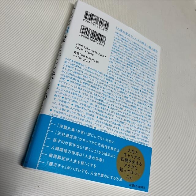 【新品/未使用】人生は２８歳までに決まる！３０代を楽しむためにやるべき２４のこと エンタメ/ホビーの本(文学/小説)の商品写真