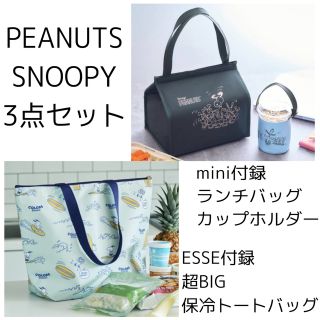 Snoopy インレッド付録2セットスヌーピー笑顔トートポーチの通販 By うさぎ S Shop スヌーピーならラクマ Snoopy インレッド付録2セットスヌーピー笑顔トートポーチの通販 By うさぎ S Shop スヌーピーならラクマ