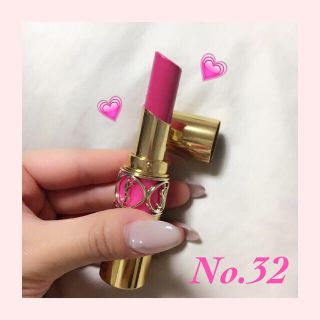 イヴサンローランボーテ(Yves Saint Laurent Beaute)のイブサンローランの口紅NO.32(口紅)