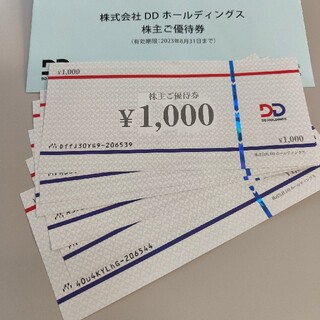 DDホールディングス 株主優待 6000円分(レストラン/食事券)