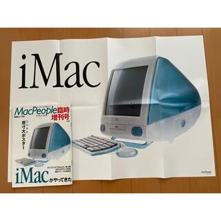 アスキーメディアワークス(アスキー・メディアワークス)のUSED 1998年　MacPeople 臨時増刊号 iMac特集ポスター付き(専門誌)