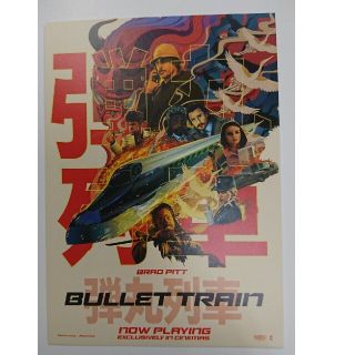 ブレットトレイン 映画入場者特典ハガキ  ポストカード  ブラッド・ピット(ノベルティグッズ)