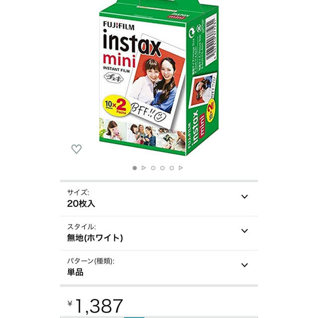 Takara Tomy(タカラトミー)のチェキフィルム　20枚セット✖️4個 スマホ/家電/カメラのカメラ(フィルムカメラ)の商品写真