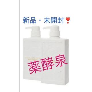 薬酵泉　薬用全身洗浄料　500ml２本　100ml1本