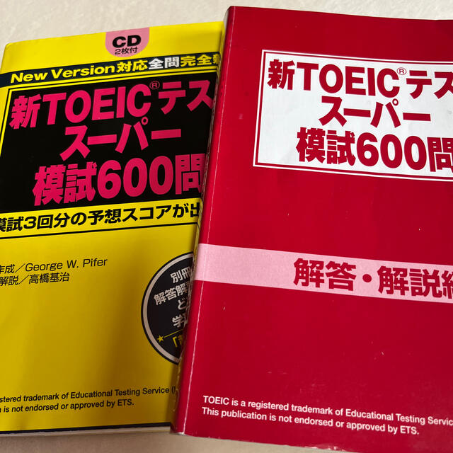 新ＴＯＥＩＣテストス－パ－模試６００問 模試３回分の予想スコアが出せる！ エンタメ/ホビーの本(語学/参考書)の商品写真