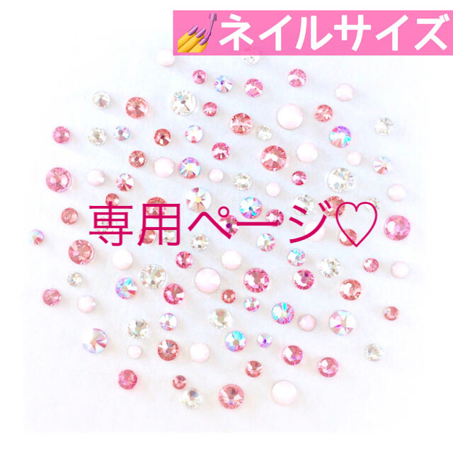 SWAROVSKI(スワロフスキー)の❀ネイルサイズ【スワロフスキー】ライトシャインピンクmix 他5点 コスメ/美容のネイル(デコパーツ)の商品写真