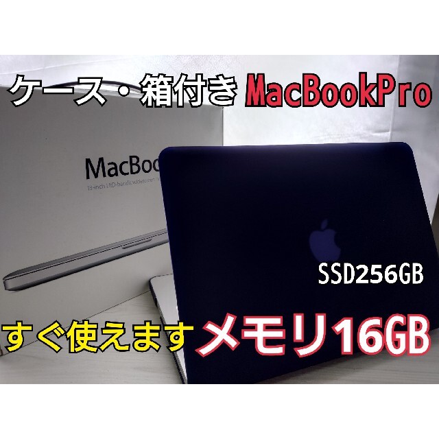 公式/送料無料 MacBook Mid2013　Ci5・4GB・256GB① 13インチ Air ノートPC