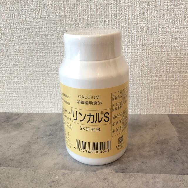 リンカル