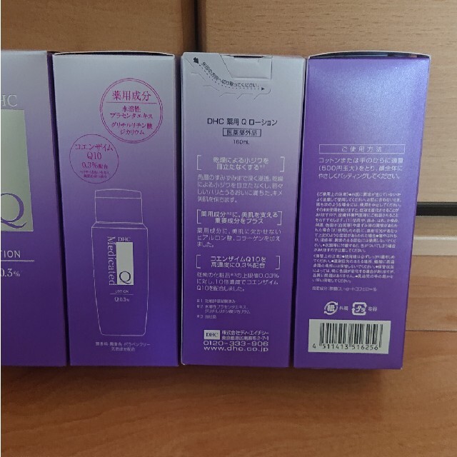 【新品未開封】DHC 薬用Qローション 160ml 4本セット Amazon | DHC(ディー・エイチ・シー) 【医薬部外品】DHC 薬用Q