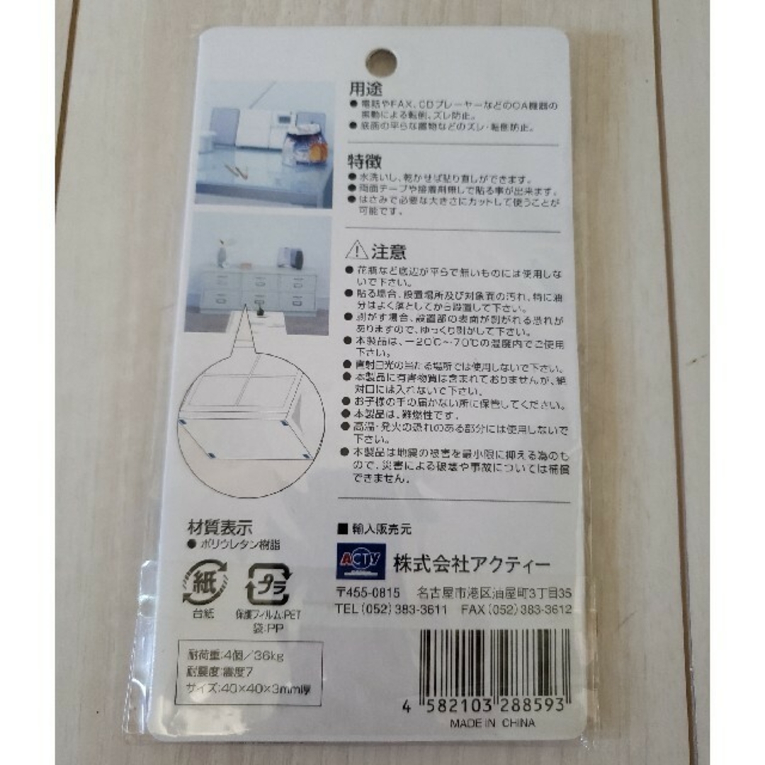 耐震粘着マット　耐震くん3mm厚 4枚入 インテリア/住まい/日用品の日用品/生活雑貨/旅行(防災関連グッズ)の商品写真