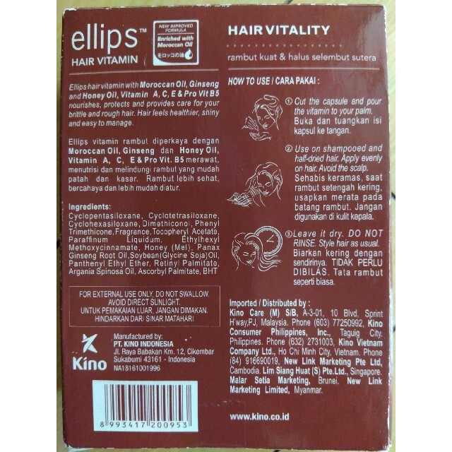 ellips(エリップス)のellips ヘアオイル　2種　6粒✕２パック コスメ/美容のヘアケア/スタイリング(オイル/美容液)の商品写真