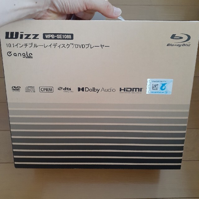 ポータブルDVDプレーヤー　10.1インチ　WPB-SE1088 WIZZ