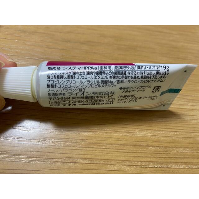 DENT.systema HagukiＰlus PRO🦷 コスメ/美容のオーラルケア(歯磨き粉)の商品写真