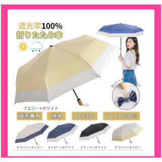 折りたたみ　日傘　ホワイト(傘)