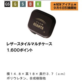 ヨミウリジャイアンツ(読売ジャイアンツ)のバズ様　専用(記念品/関連グッズ)