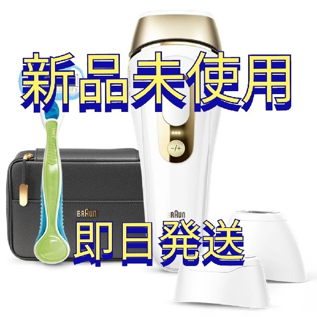 BRAUN 光美容器 Pro5 PL5243 - ボディケア/エステ
