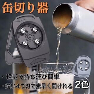 【新品未使用】缶オープナー 缶切り ドラフトトップ drafttop(調理器具)