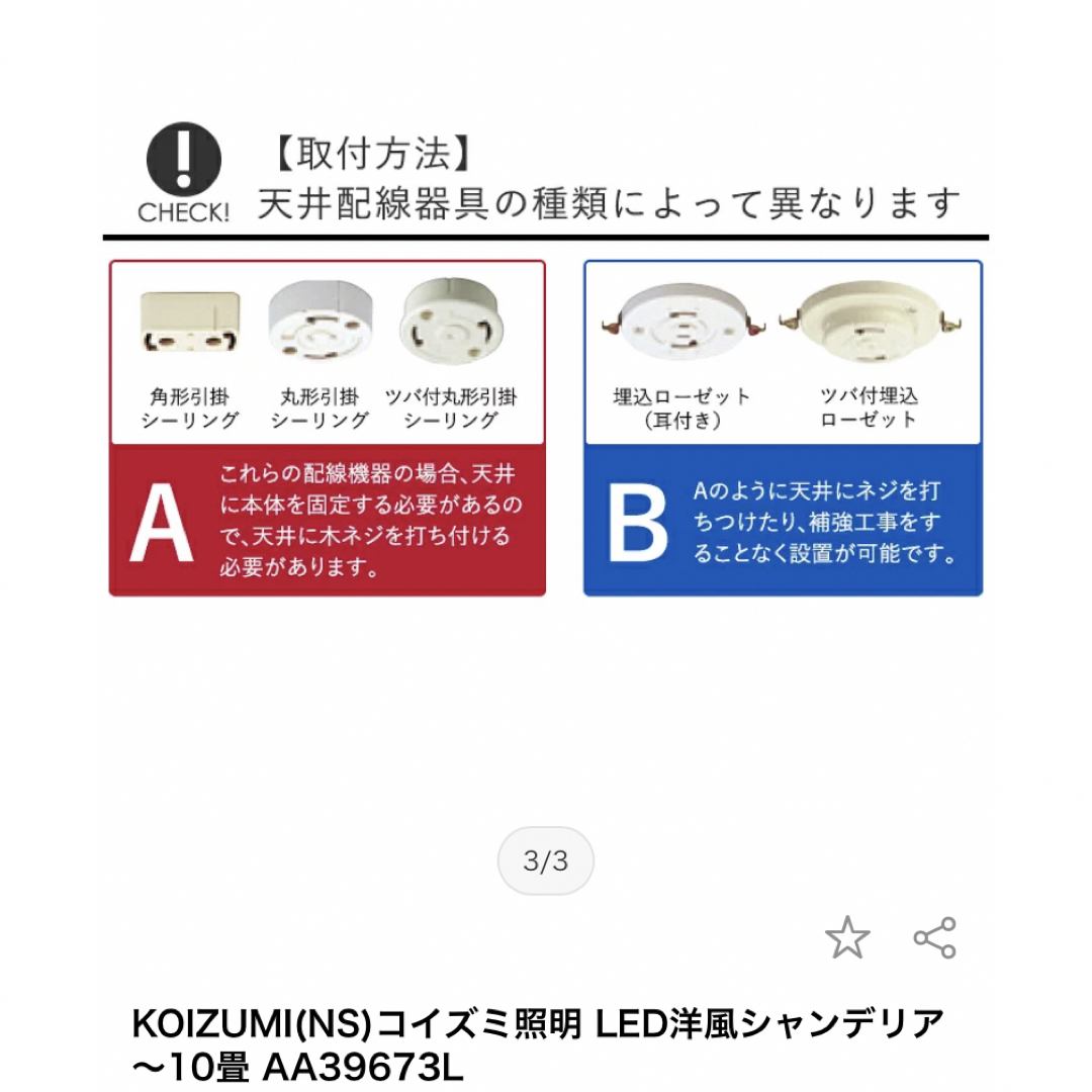 KOIZUMI コイズミ照明 AA39673L LEDシャンデリアの通販 by choco1119323's shop｜コイズミならラクマ