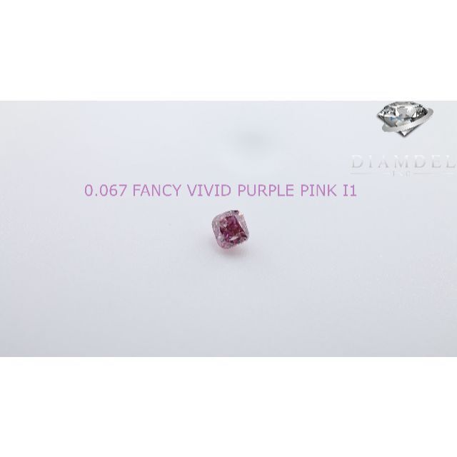 I1蛍光性ピンクダイヤモンドルース/ F.V.P.PINK/ 0.067 ct.