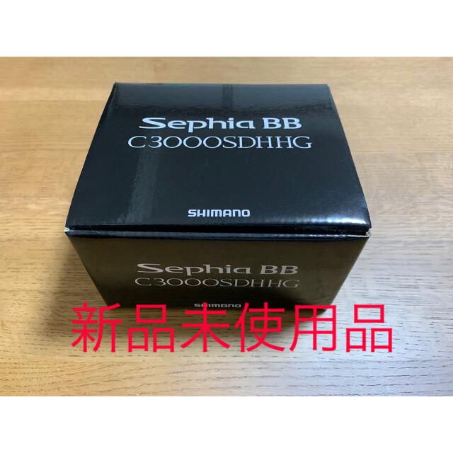 Sephia BB C3000SDHHG 新品未使用 リール