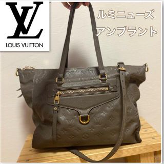 ルイヴィトン(LOUIS VUITTON)のルイヴィトン　アンプラント　モノグラム　ルミニューズPM ショルダー　正規品(ショルダーバッグ)