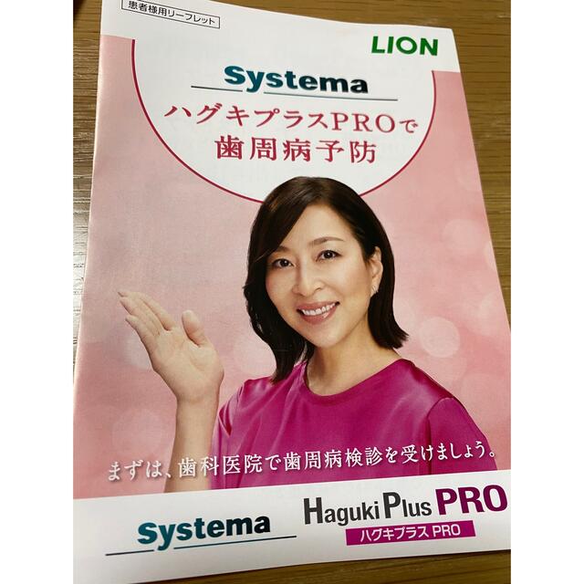 DENT.system ハグキプラスPRO コスメ/美容のオーラルケア(歯磨き粉)の商品写真