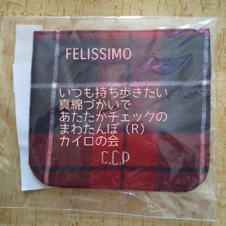 フェリシモ(FELISSIMO)のいつも持ち歩きたい　真綿づかいであたたかチェックのまわたんぽ（R）カイロの会(日用品/生活雑貨)