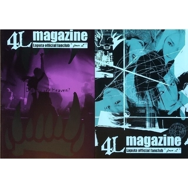 Laputa 会報 4L magazine セット 3