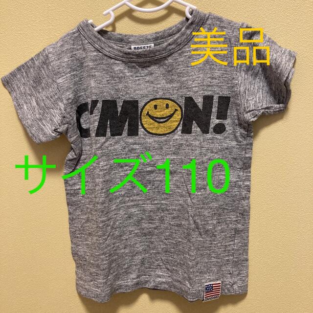 ついに入荷 ブリーズ 長袖 トップス Tシャツ ワッフル にこちゃん 120