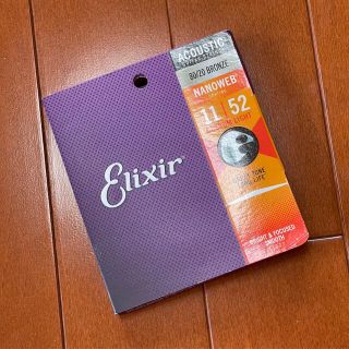 Elixir エリクサー #11027 コーティング アコギ弦（定形外郵便発送）(弦)