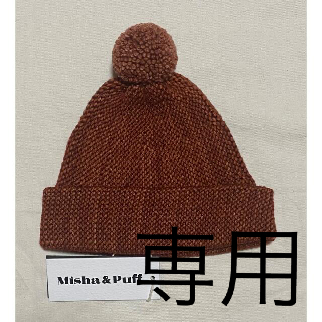 超可爱の misha and puff 帽子 12〜24m simsdm.itny.ac.id