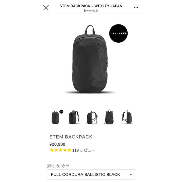 WEXLEY STEAM BACKPACKcorduraバックパックリュック