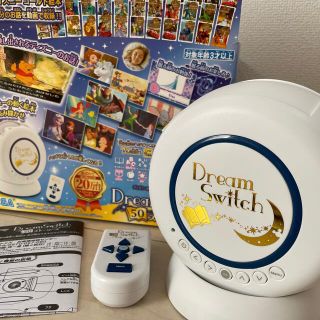 ディズニー(Disney)のドリームスイッチ　50話(プロジェクター)